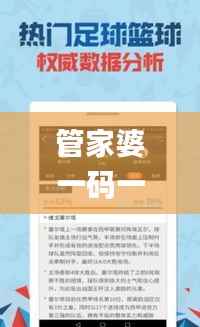 管家婆一码一肖最准资料,现象分析解释定义_Kindle8.268