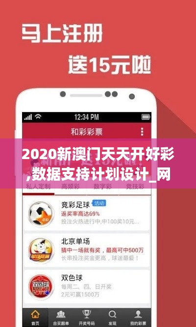 2020新澳门天天开好彩,数据支持计划设计_网红版9.789