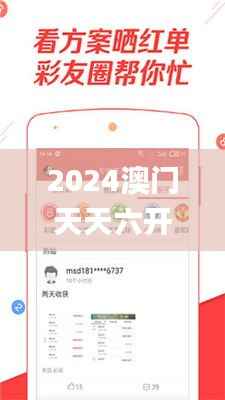 2024澳门天天六开好彩,实地应用验证数据_Plus10.925