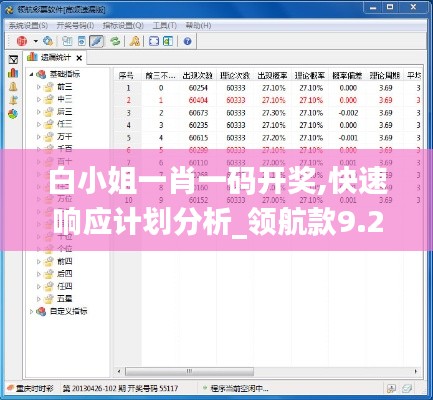 栖冲业简 第5页