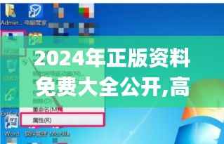 2024年正版资料免费大全公开,高速响应策略解析_挑战版6.194