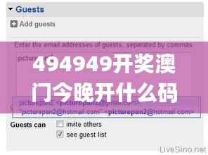 494949开奖澳门今晚开什么码,连贯方法评估_Windows3.381
