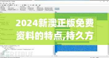 2024新澳正版免费资料的特点,持久方案设计_Windows15.787