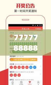 7777788888管家婆必开一肖,实地数据分析方案_复古款4.497