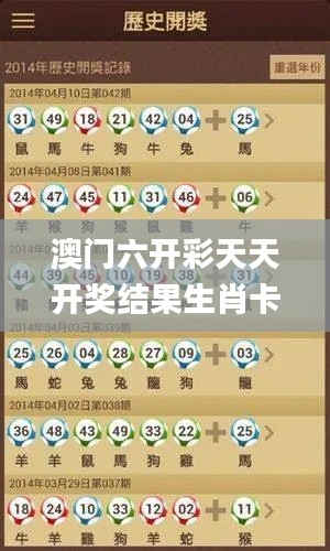 澳门六开彩天天开奖结果生肖卡,科学基础解析说明_Kindle6.137