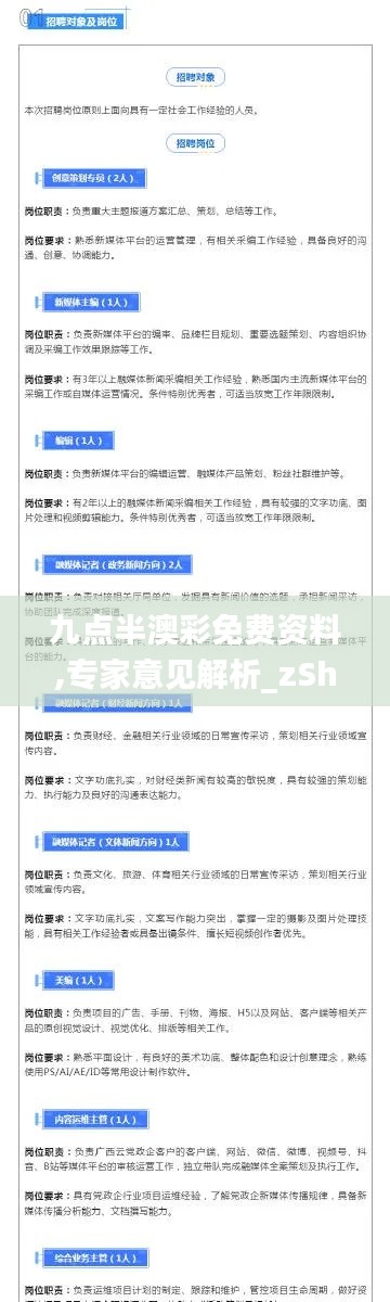 九点半澳彩免费资料,专家意见解析_zShop1.394