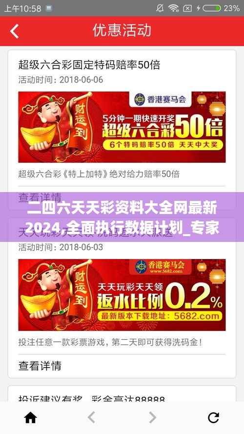 二四六天天彩资料大全网最新2024,全面执行数据计划_专家版1.727