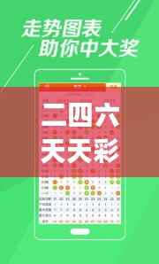 二四六天天彩资料大全网最新2024,全面执行数据计划_专家版1.727