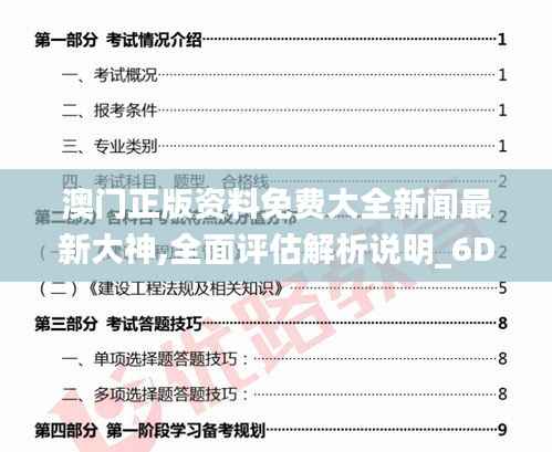 差强人意 第5页