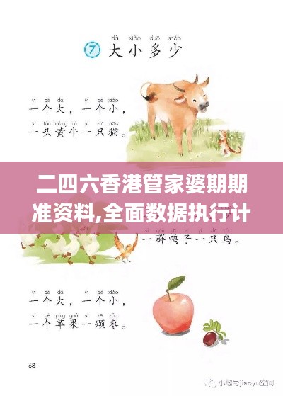 司空见惯 第5页