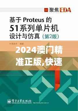 2024澳门精准正版,快速设计响应方案_uShop2.815