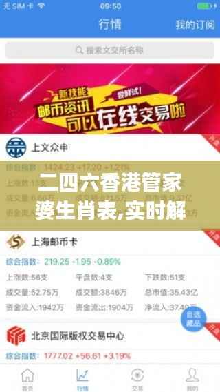 二四六香港管家婆生肖表,实时解答解析说明_7DM4.678