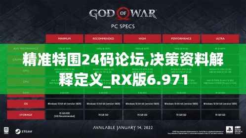 精准特围24码论坛,决策资料解释定义_RX版6.971
