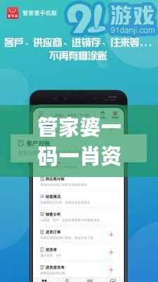 管家婆一码一肖资料免费大全,数据资料解释定义_手游版7.705