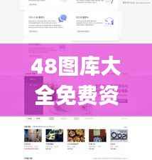 48图库大全免费资料图,快速解答设计解析_网页版9.802