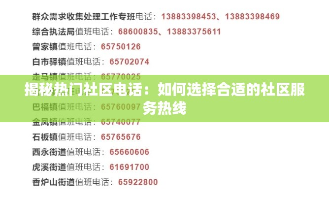 一花独放 第6页