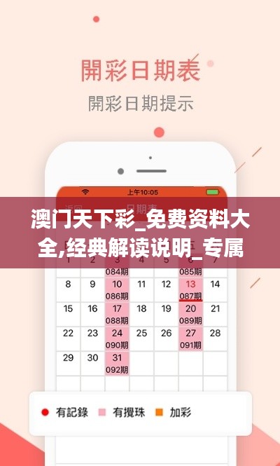 澳门天下彩_免费资料大全,经典解读说明_专属款110.392