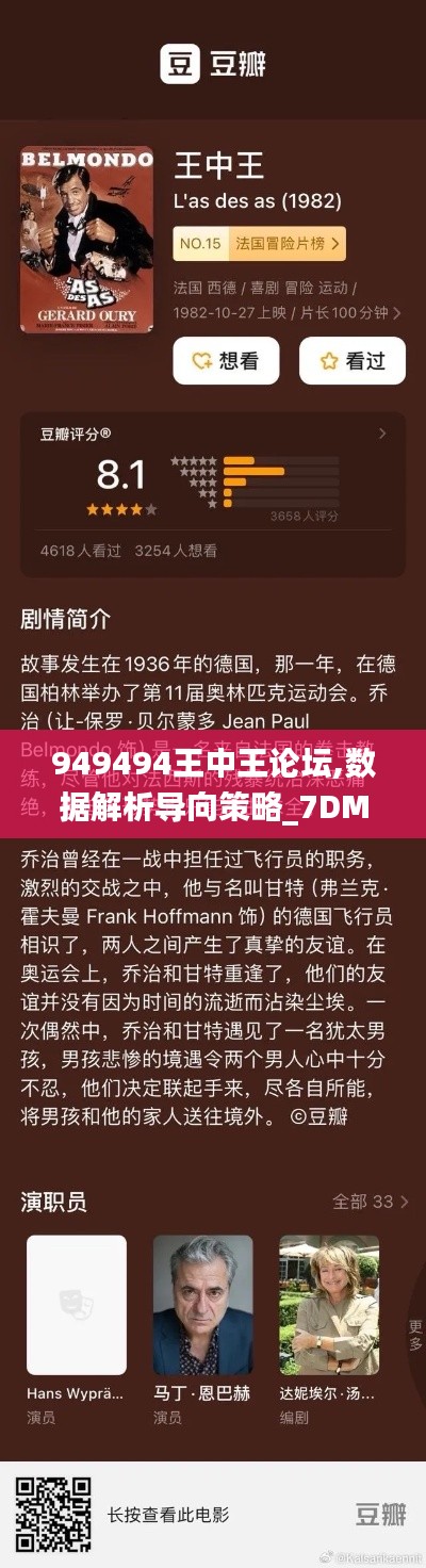 949494王中王论坛,数据解析导向策略_7DM6.885