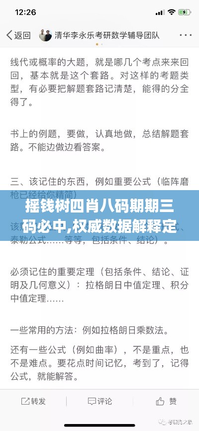 摇钱树四肖八码期期三码必中,权威数据解释定义_FT6.951