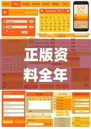 正版资料全年资料查询,完善的机制评估_iShop4.523