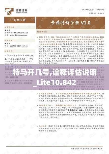 莺啼鸟啭 第6页