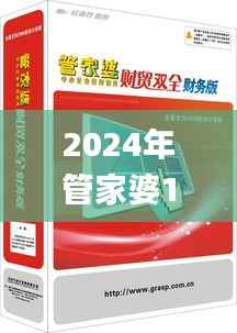 2024年管家婆100%中奖,可靠设计策略执行_The3.943
