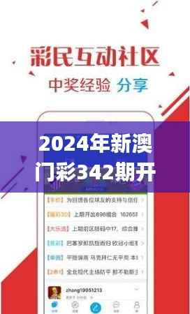 2024年新澳门彩342期开状结果,客户反馈分析落实_eShop19.957
