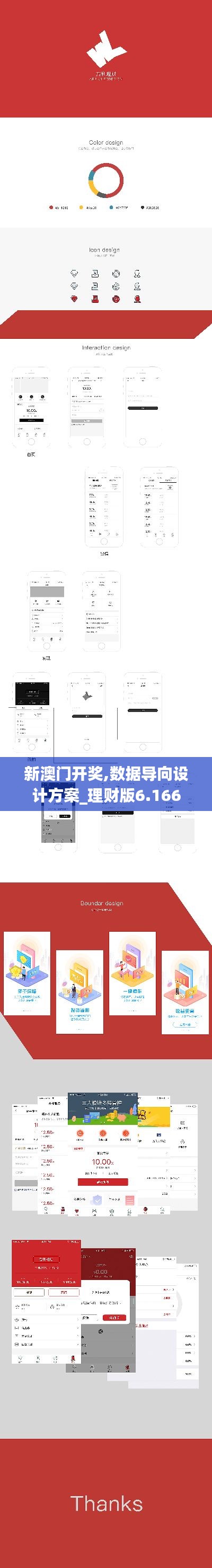 小家碧玉 第6页