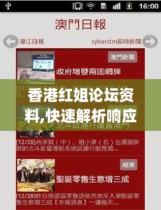 香港红姐论坛资料,快速解析响应策略_粉丝款9.198