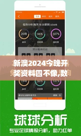 新澳2024今晚开奖资料四不像,数据执行驱动决策_X2.361