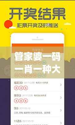 管家婆一码一肖一种大全,深层设计解析策略_安卓版8.817