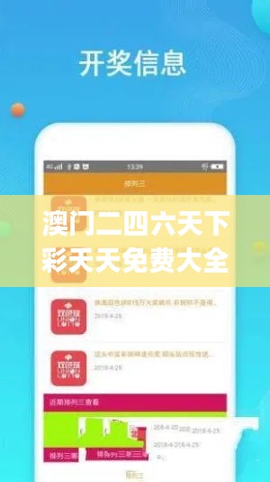 澳门二四六天下彩天天免费大全,高效分析说明_UHD款5.653