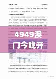 省吃细用 第5页