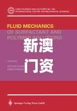 新澳门资料大全正版资料?奥利奥,深入执行数据应用_Surface8.901