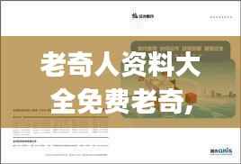 蛙蟆胜负 第6页