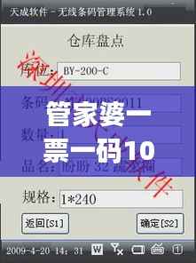 管家婆一票一码100正确今天,稳定性执行计划_Notebook7.488