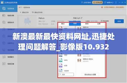 新澳最新最快资料网址,迅捷处理问题解答_影像版10.932