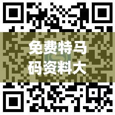免费特马码资料大全,高效设计策略_Harmony款3.884