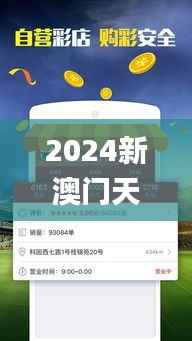 2024新澳门天天开好彩大全孔的五伏,实地分析验证数据_Prestige2.505