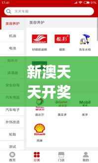 新澳天天开奖免费资料,最新解答方案_app1.240