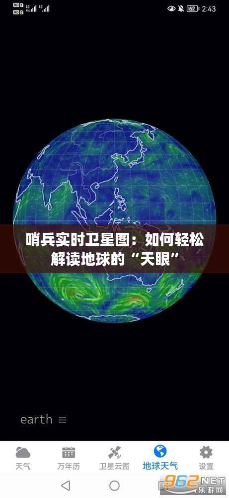 哨兵实时卫星图:如何轻松解读地球的“天眼”