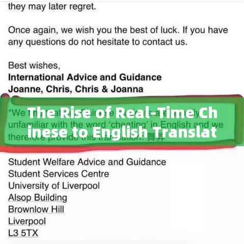 The Rise of Real-Time Chinese to English Translation Apps