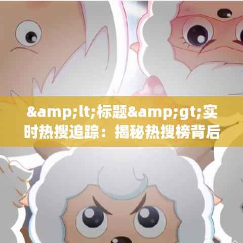 达官贵人 第5页