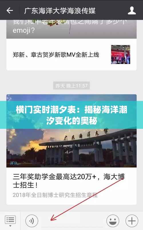 横门实时潮夕表:揭秘海洋潮汐变化的奥秘