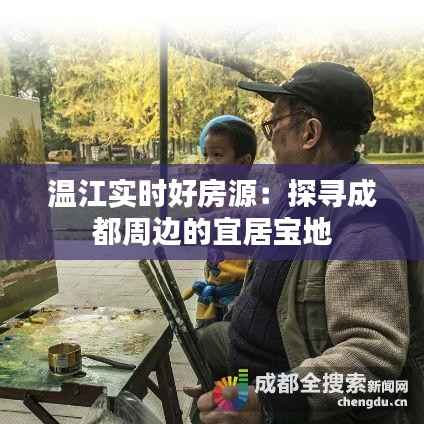 诚心诚意 第4页