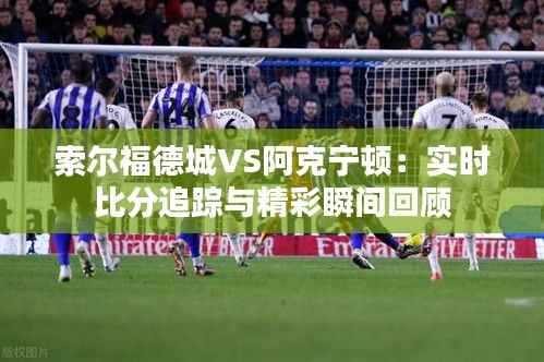 鸟云之阵 第6页