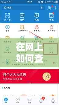 在网上如何查看实时水位