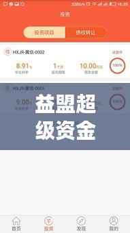 益盟超级资金实时在线:金融市场的得力助手