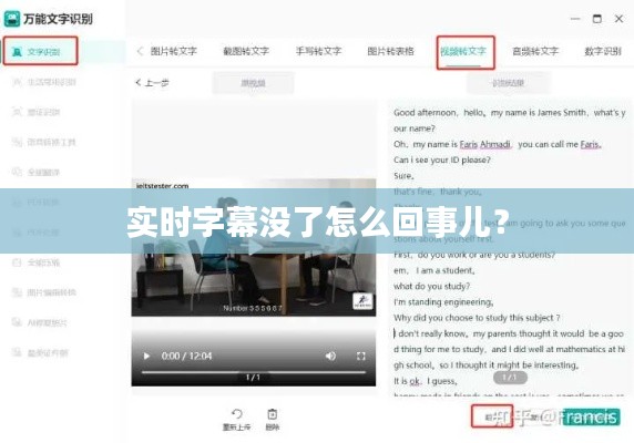 实时字幕没了怎么回事儿?