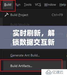 实时刷新,解锁数据交互新境界